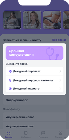 Запись исследования